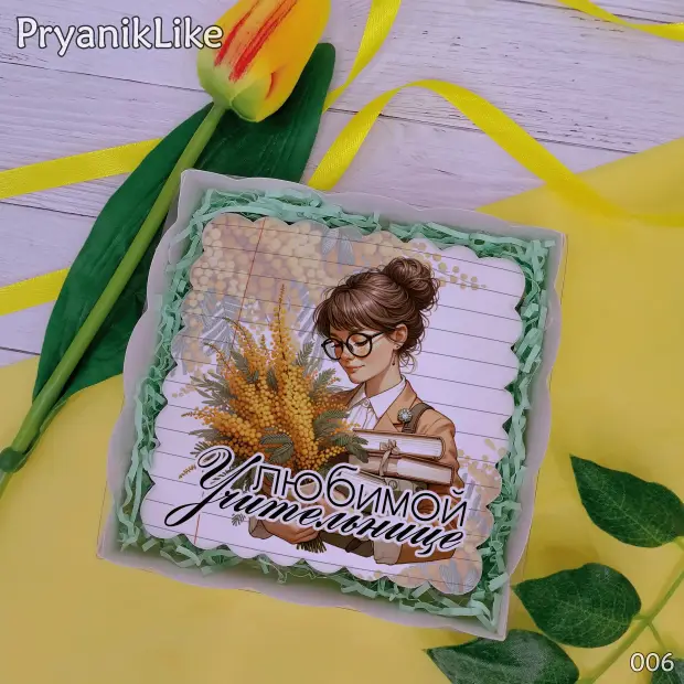 Пряник квадратный (учителю и воспитателю) (10-10 см.)